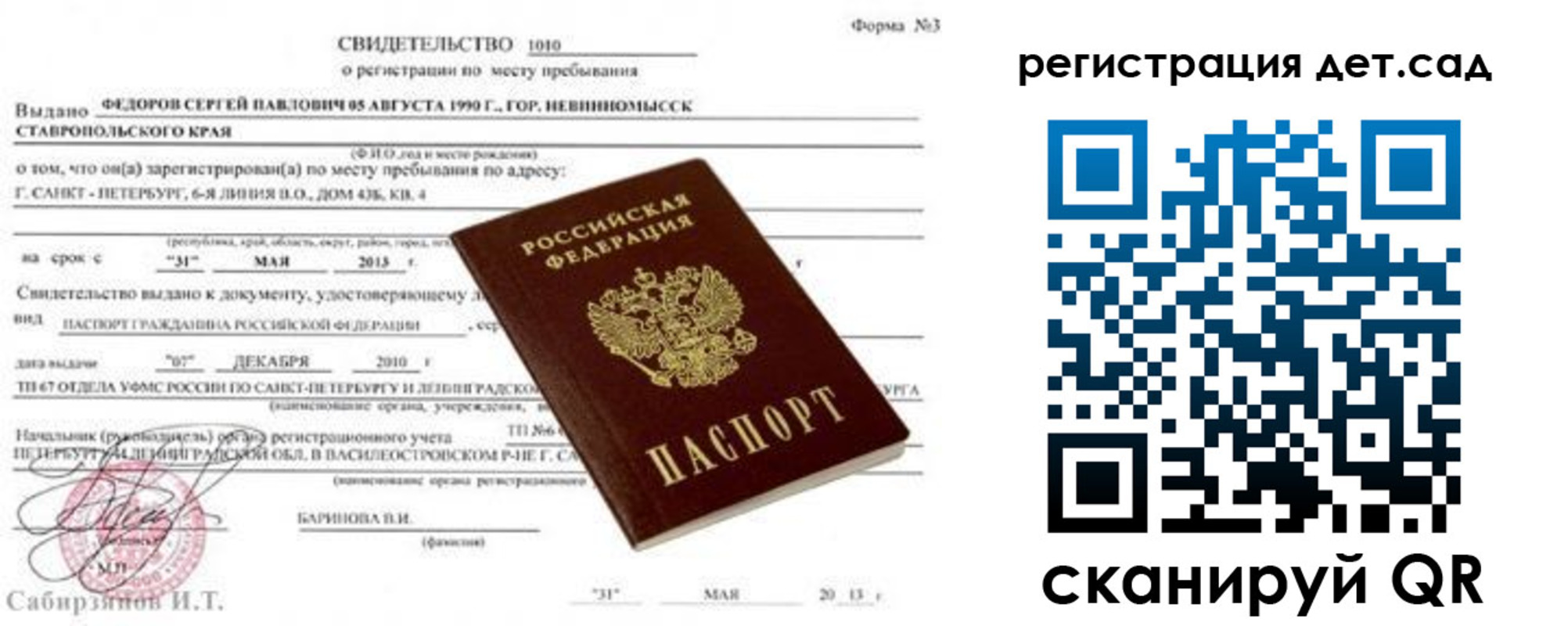 временная прописка в Людиново