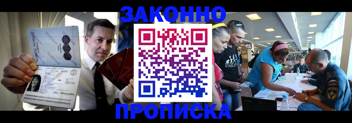временная регистрация 2025 в Людиново