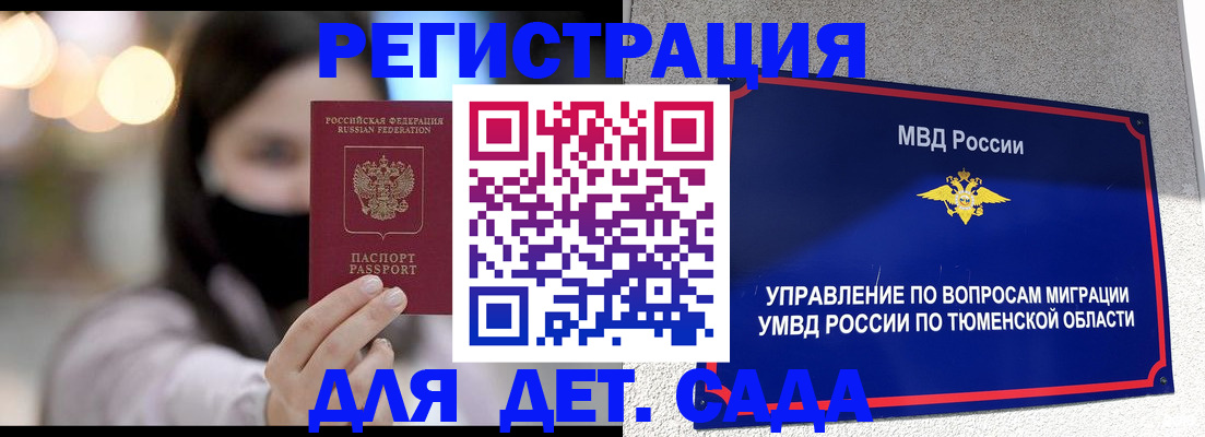 прописка паспорт в Людиново
