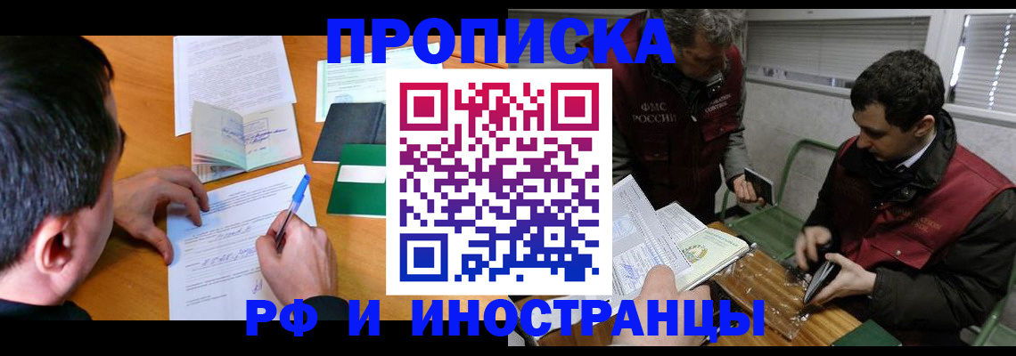 прописка поиск в Людиново