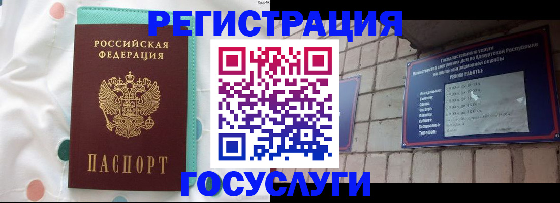 прописка законно в Людиново