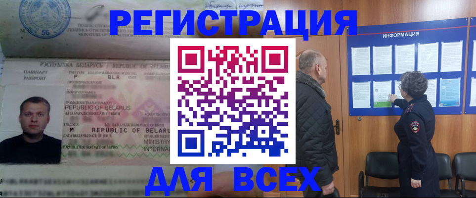 где прописаться в Людиново