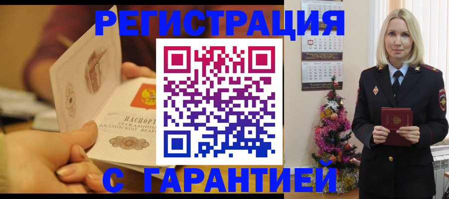 временная регистрация поиск в Людиново