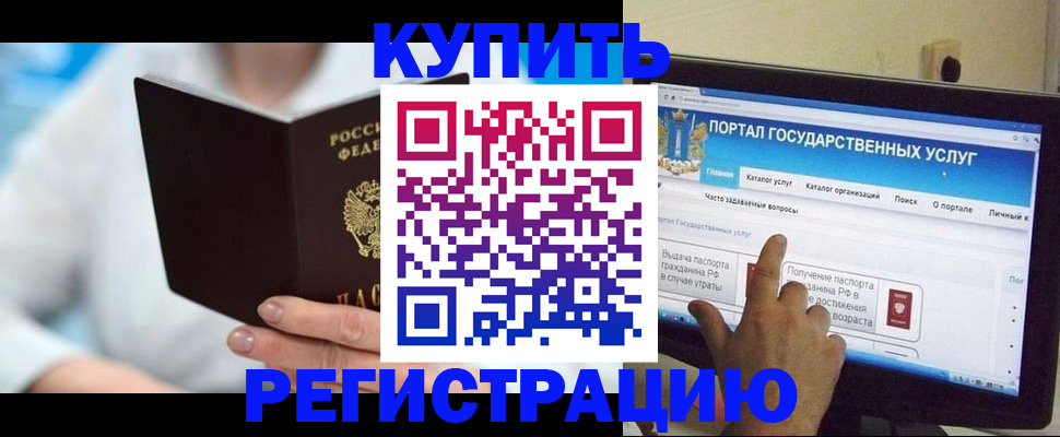 временная регистрация собственник в Людиново